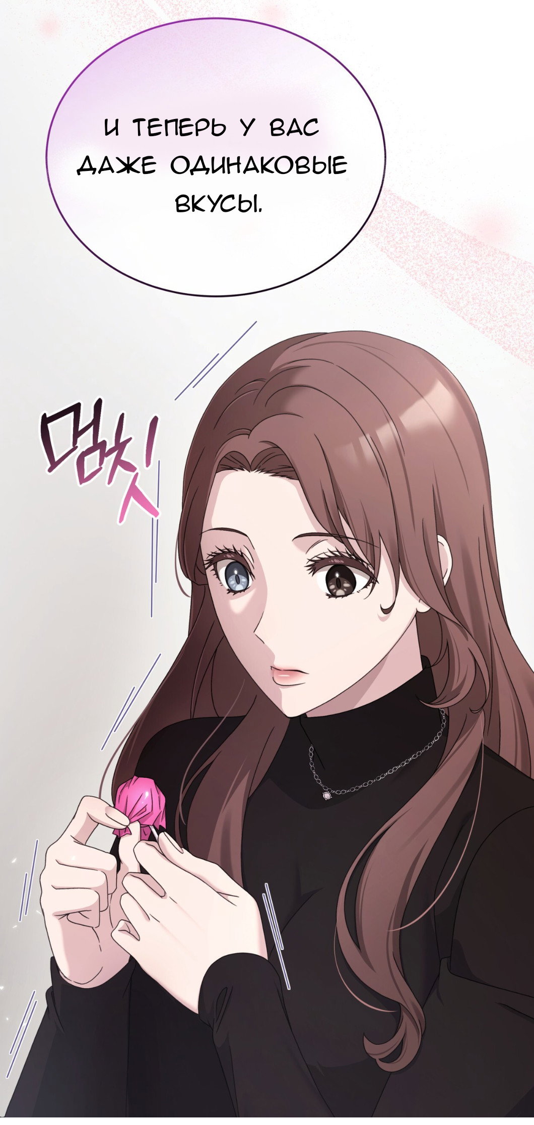 Манга Доберман - Глава 59 Страница 35