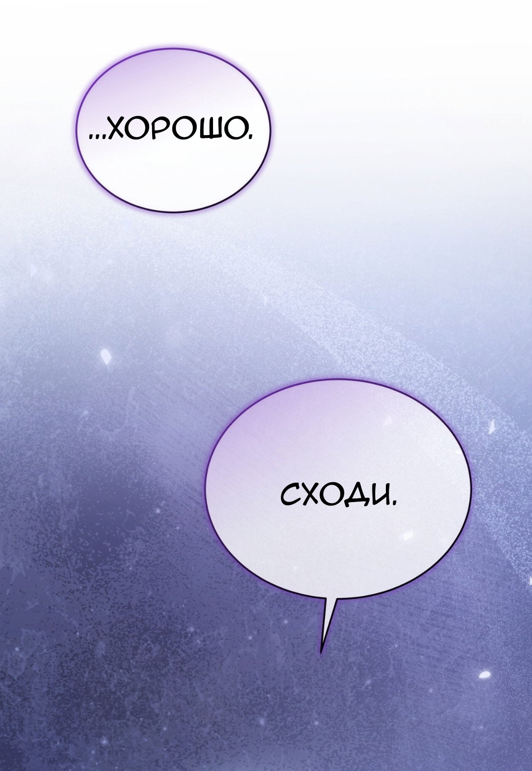 Манга Доберман - Глава 59 Страница 83