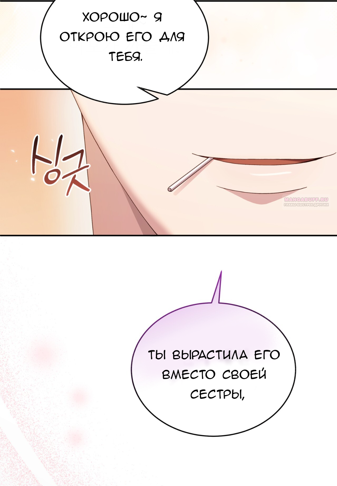 Манга Доберман - Глава 59 Страница 34