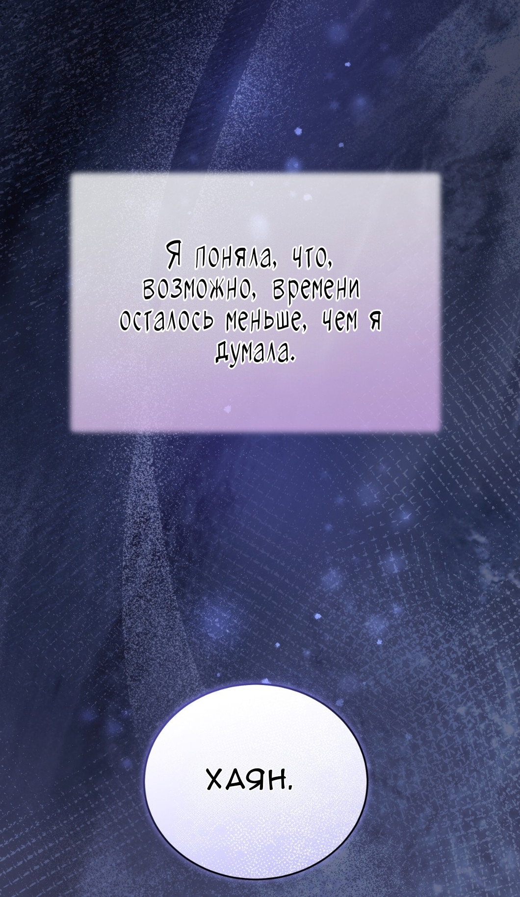 Манга Доберман - Глава 59 Страница 47