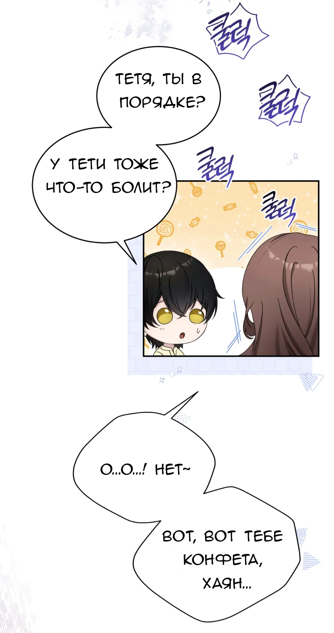 Манга Доберман - Глава 59 Страница 36