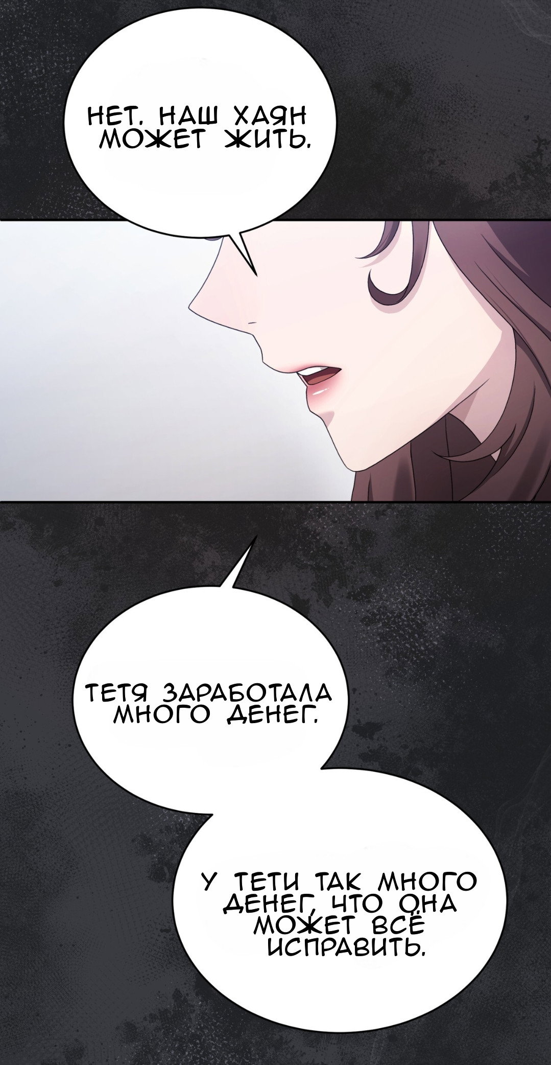 Манга Доберман - Глава 59 Страница 15