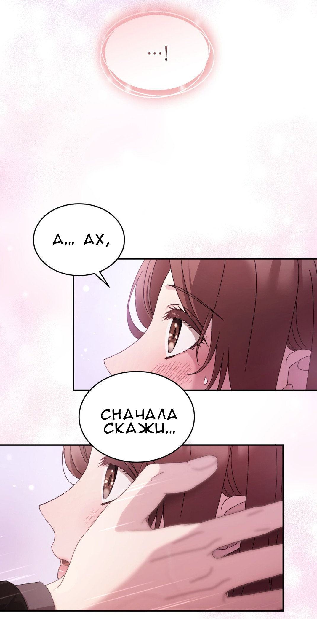 Манга Доберман - Глава 59 Страница 76