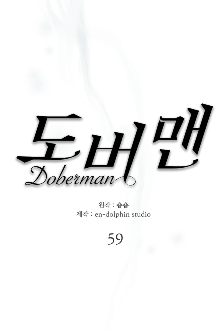Манга Доберман - Глава 59 Страница 55