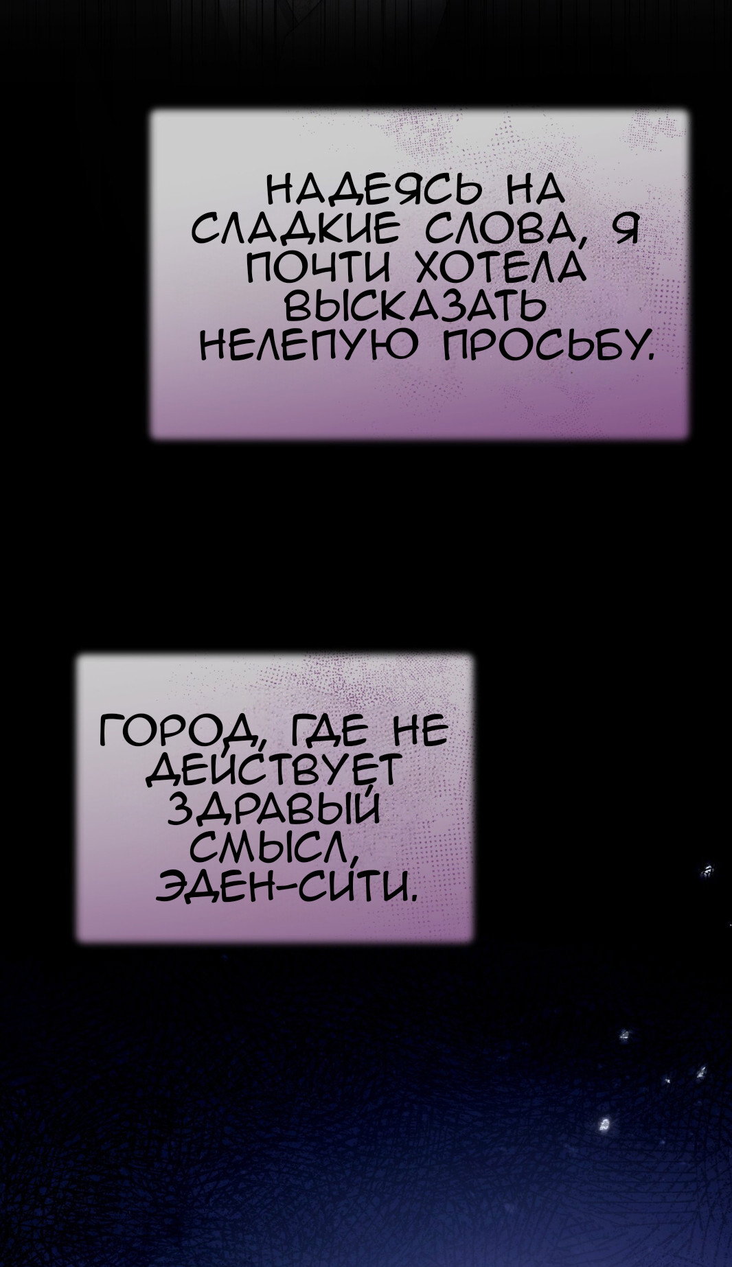 Манга Доберман - Глава 59 Страница 85