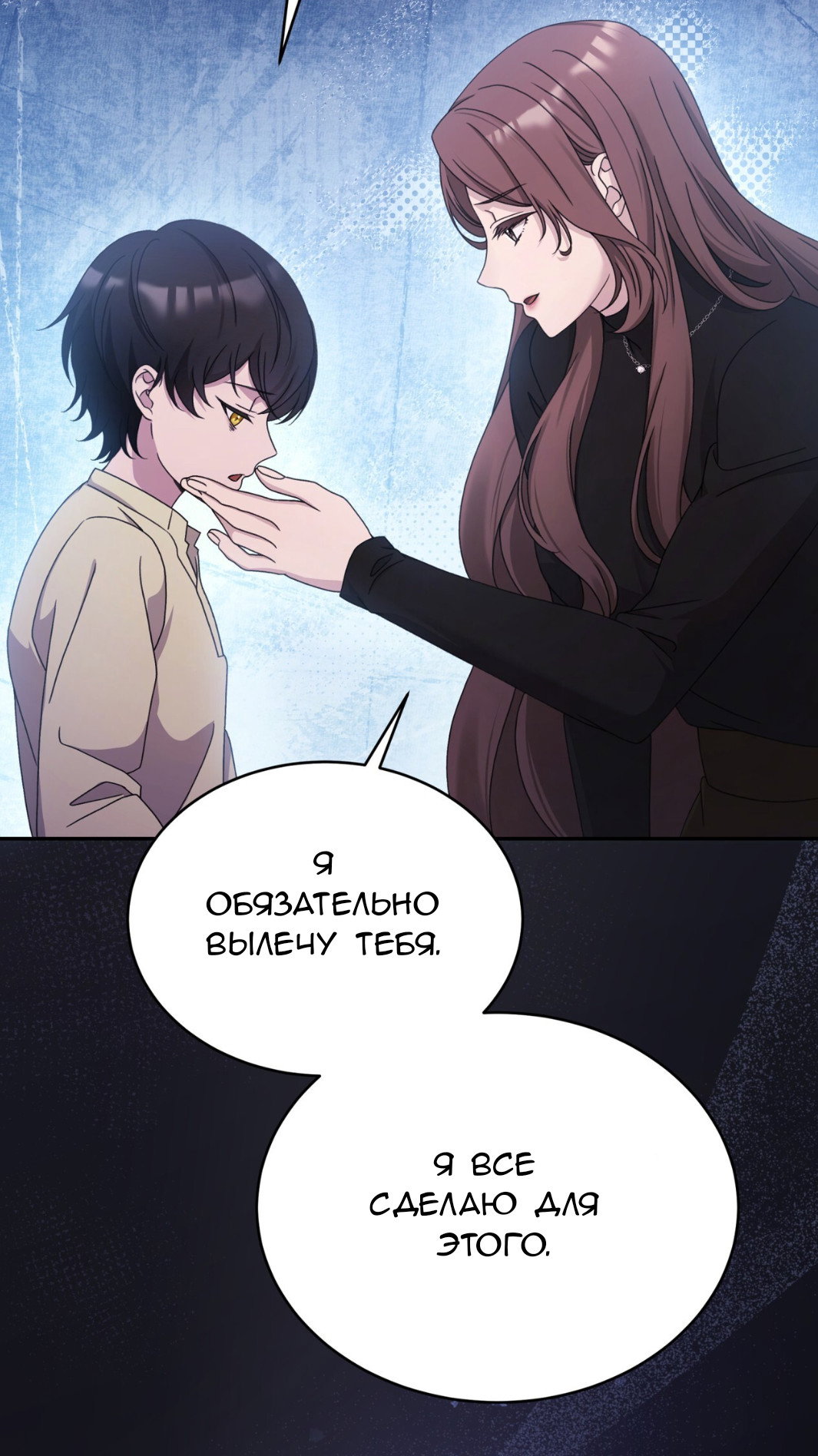 Манга Доберман - Глава 59 Страница 45