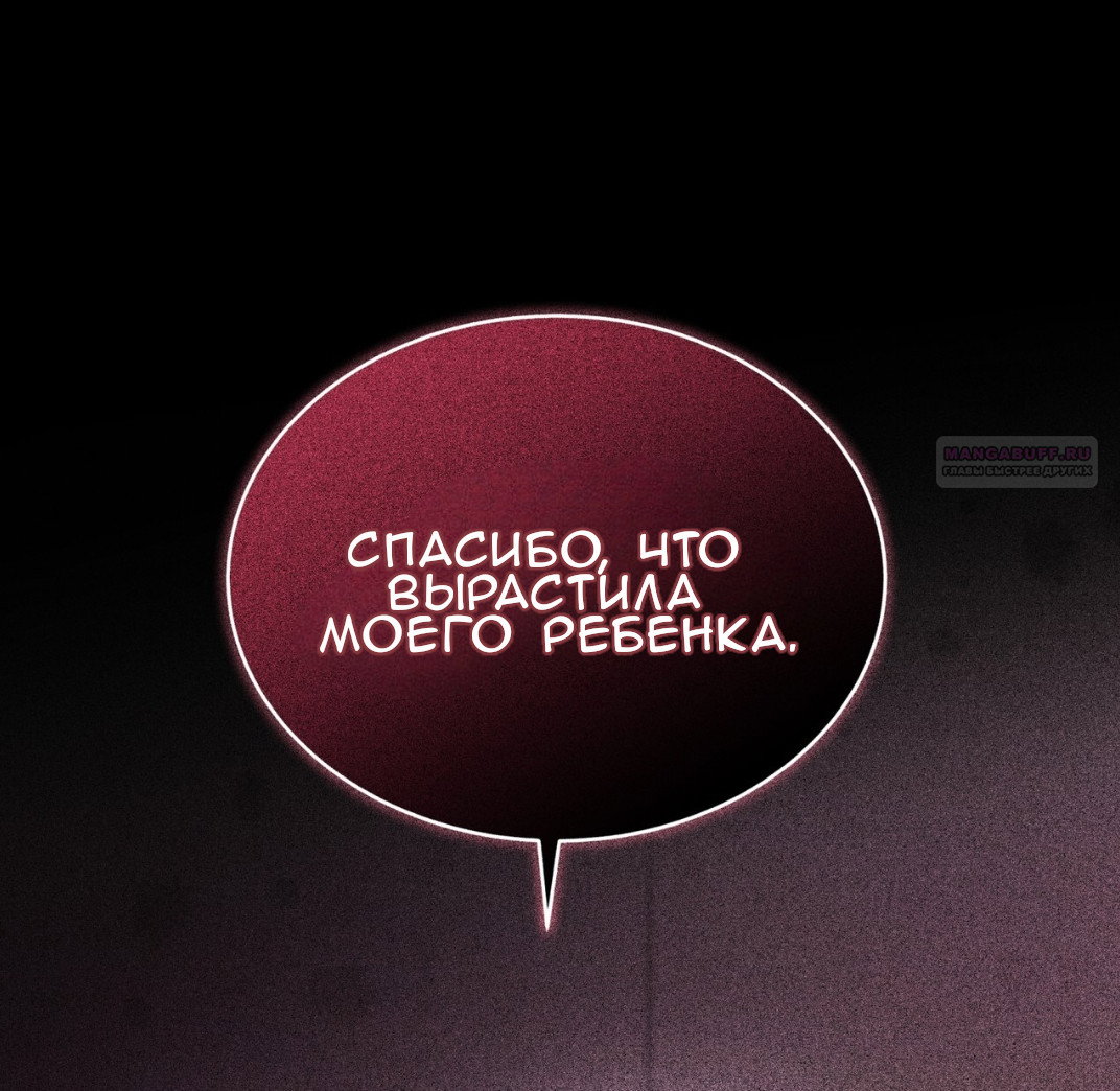 Манга Доберман - Глава 59 Страница 2