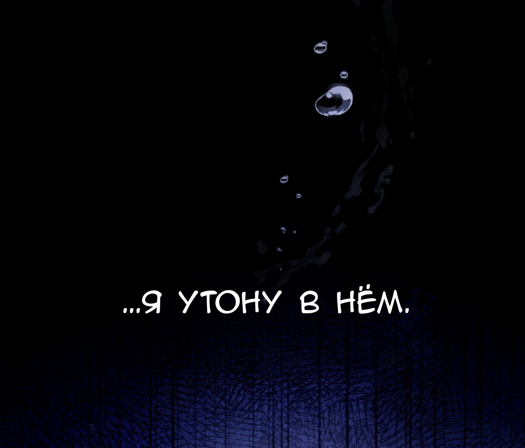 Манга Доберман - Глава 59 Страница 88