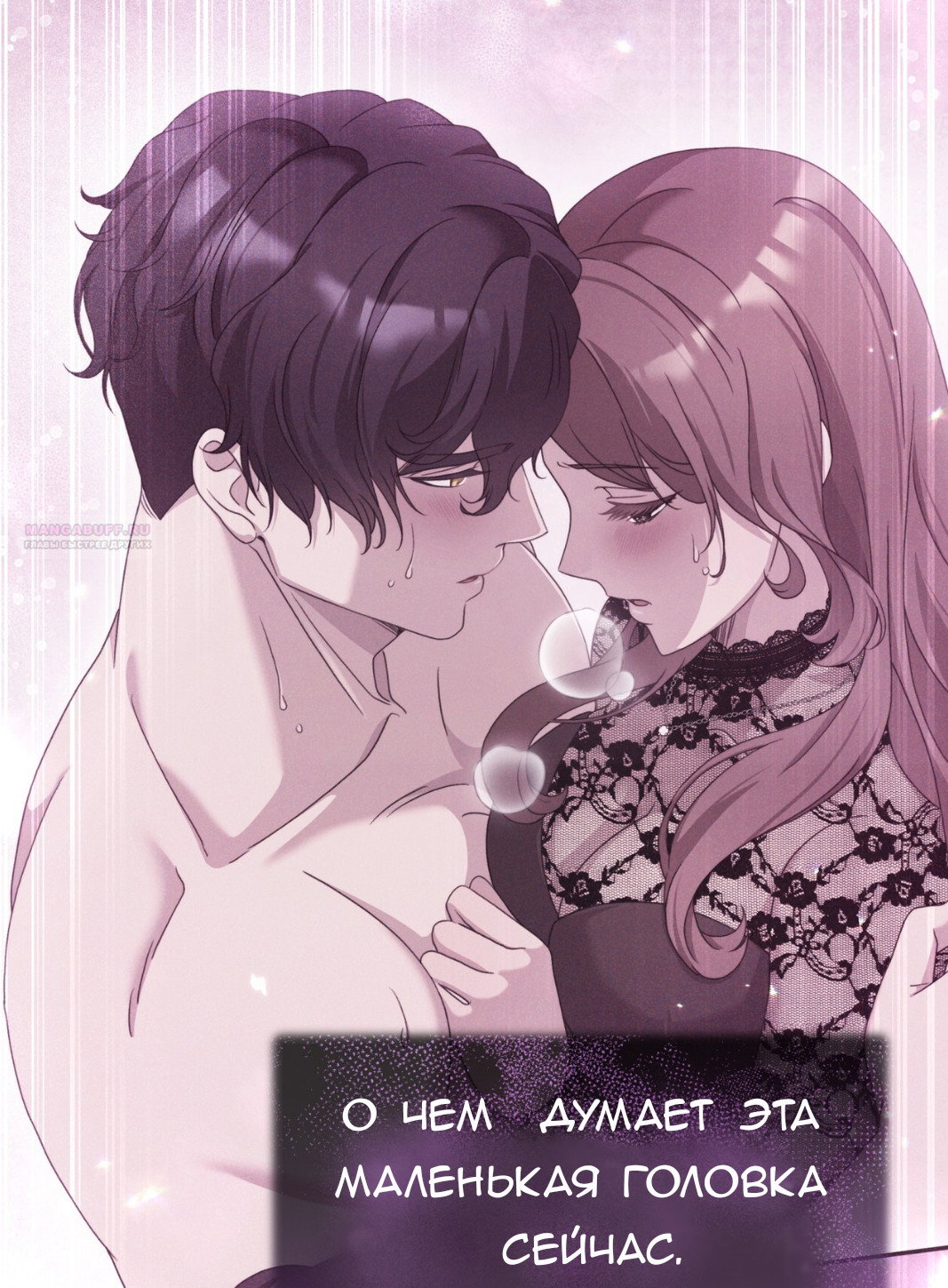 Манга Доберман - Глава 59 Страница 38