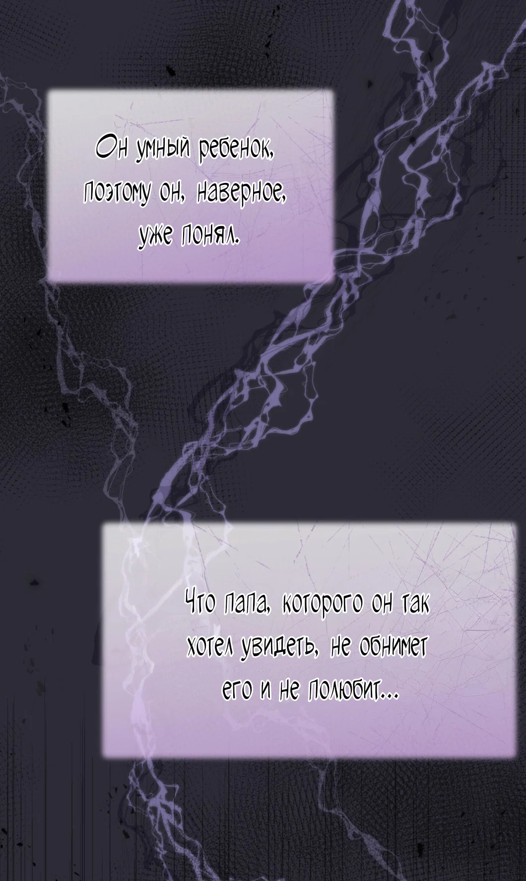 Манга Доберман - Глава 59 Страница 43