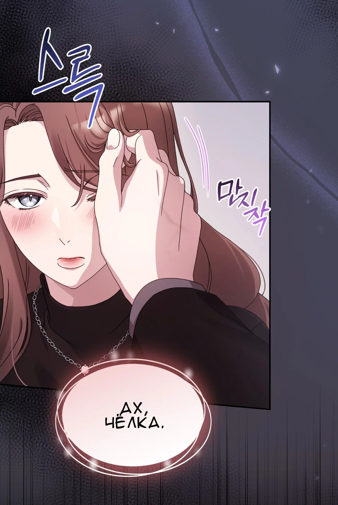 Манга Доберман - Глава 59 Страница 72