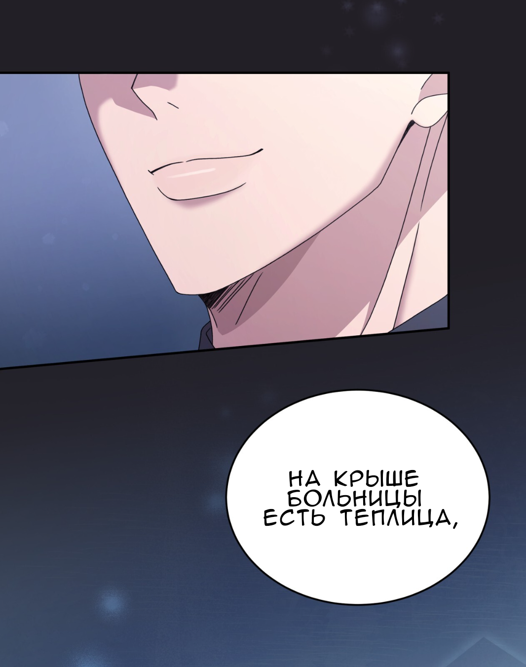 Манга Доберман - Глава 59 Страница 53