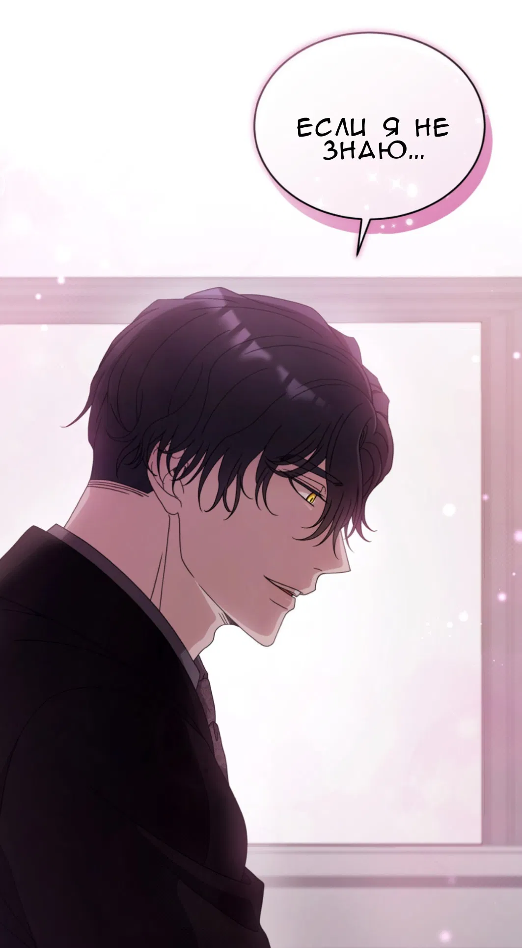 Манга Доберман - Глава 59 Страница 69