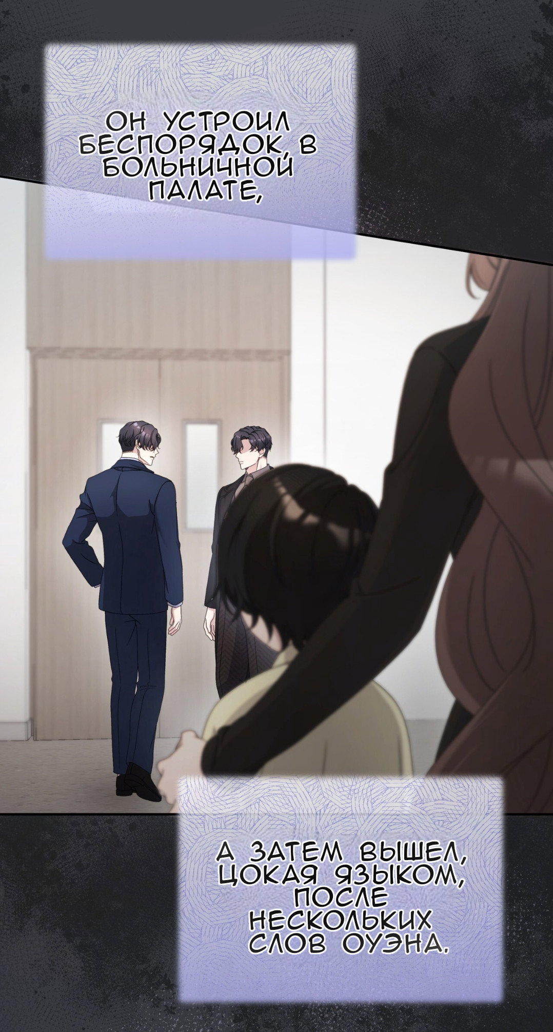 Манга Доберман - Глава 59 Страница 13