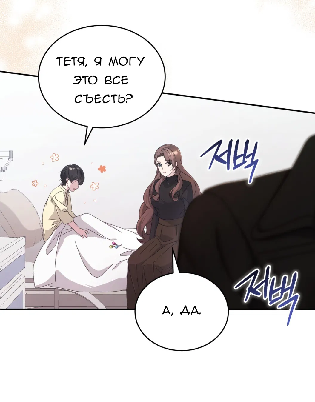 Манга Доберман - Глава 59 Страница 31