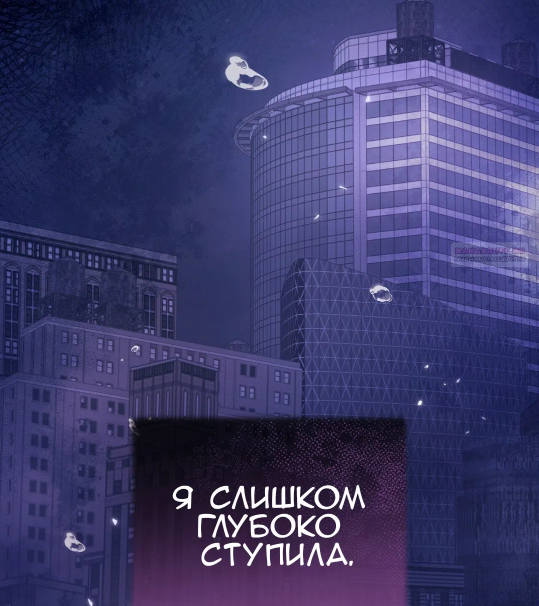 Манга Доберман - Глава 59 Страница 86