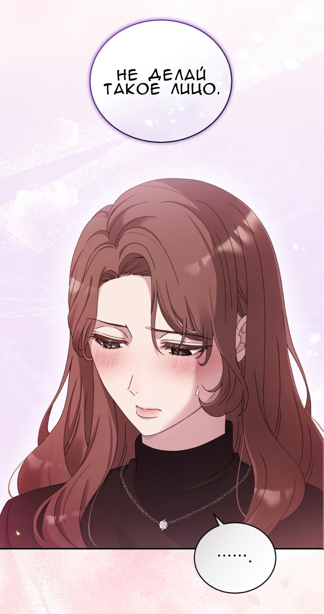 Манга Доберман - Глава 59 Страница 81