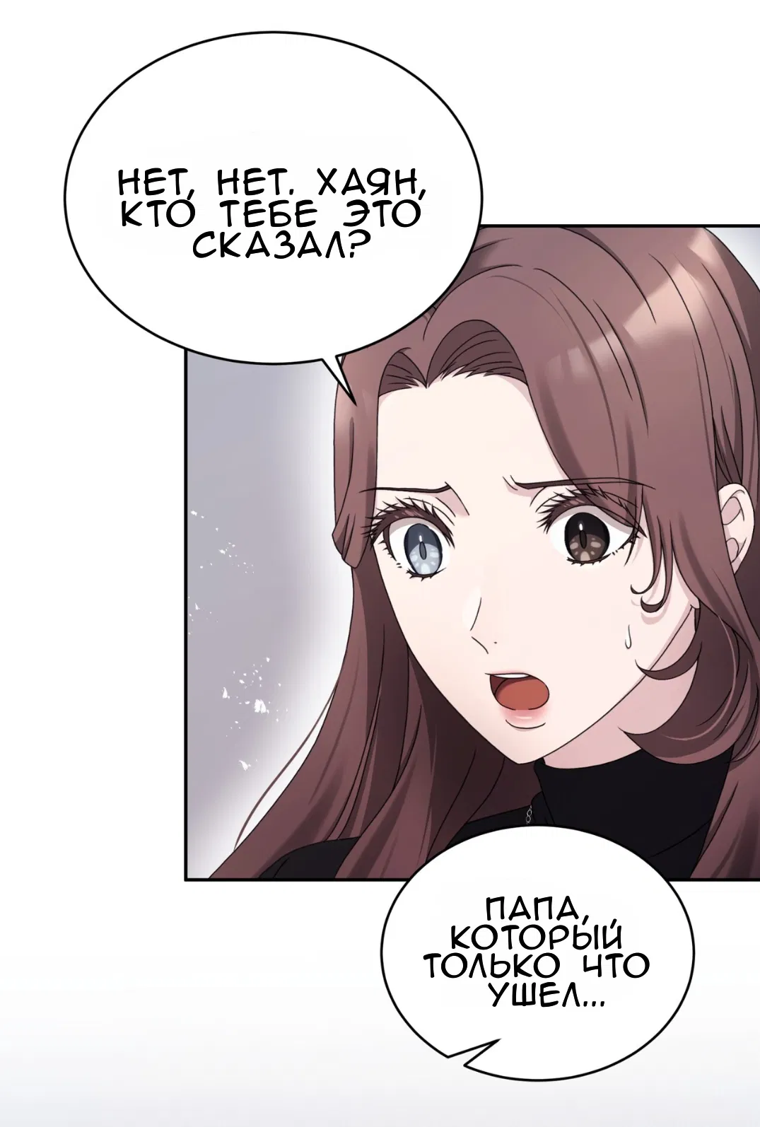 Манга Доберман - Глава 59 Страница 9