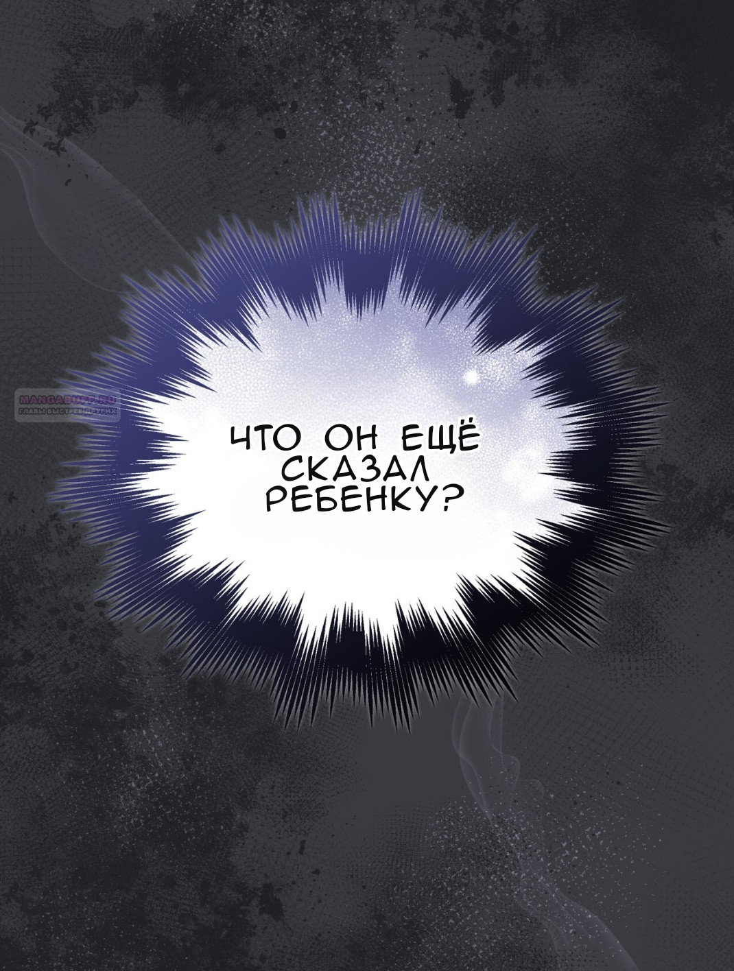 Манга Доберман - Глава 59 Страница 14