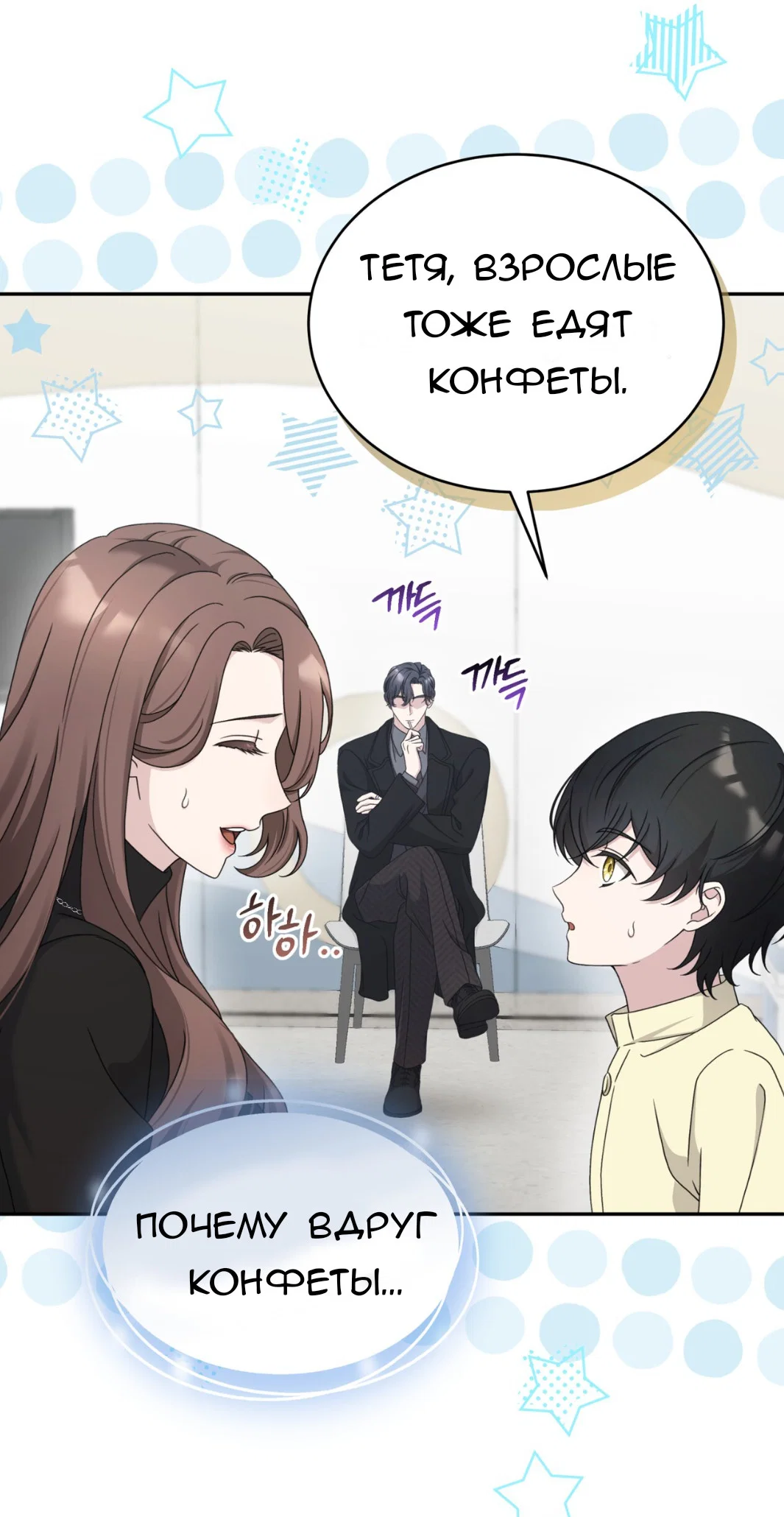 Манга Доберман - Глава 59 Страница 25