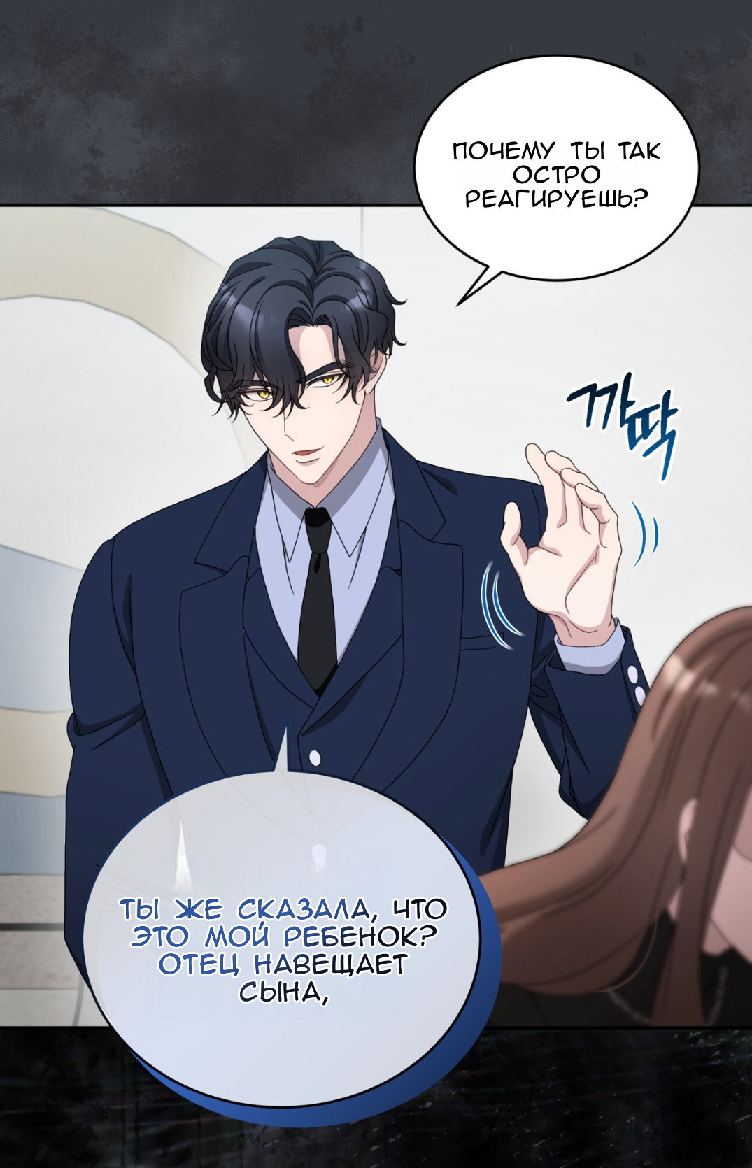 Манга Доберман - Глава 58 Страница 53