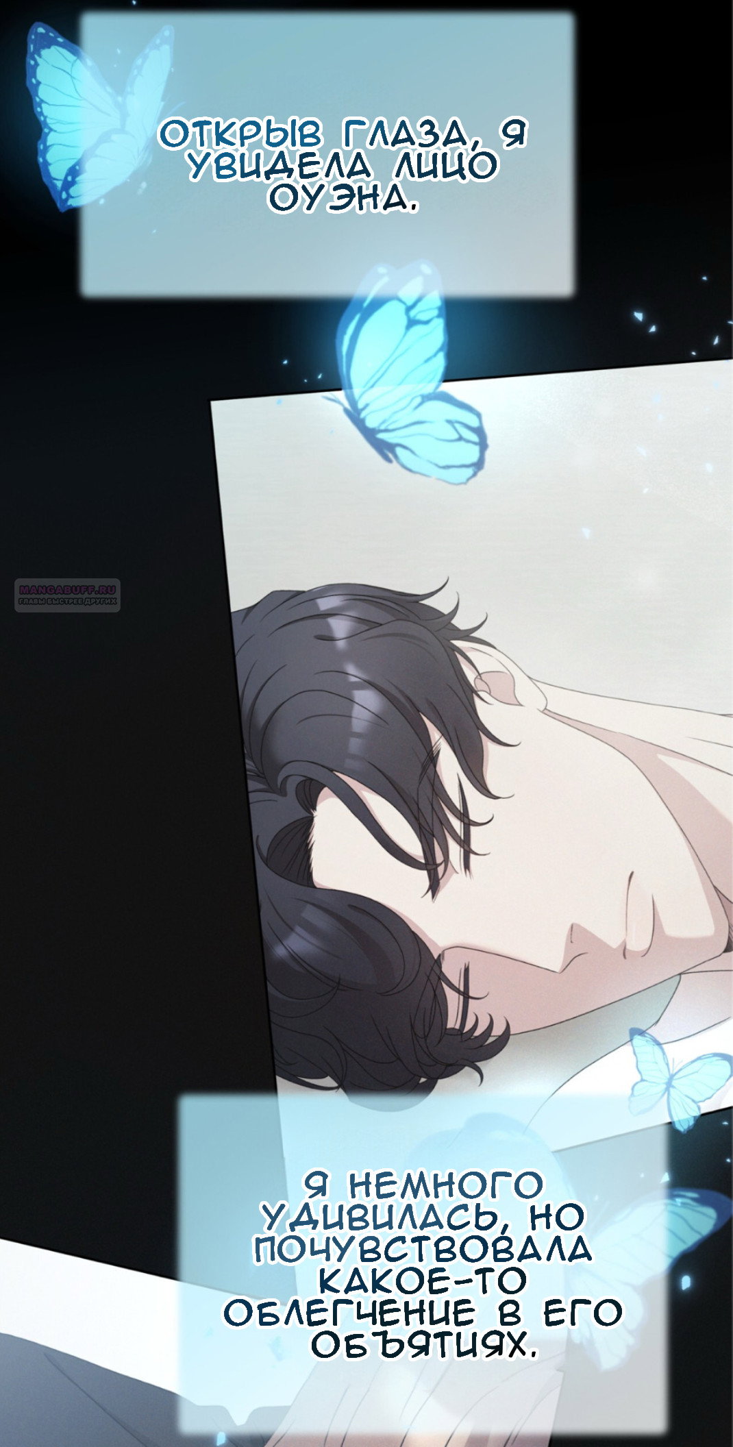 Манга Доберман - Глава 58 Страница 2