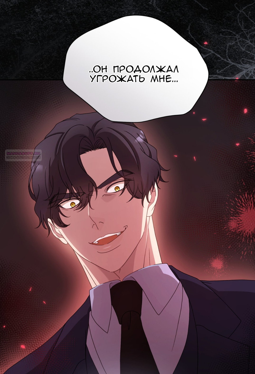 Манга Доберман - Глава 58 Страница 58