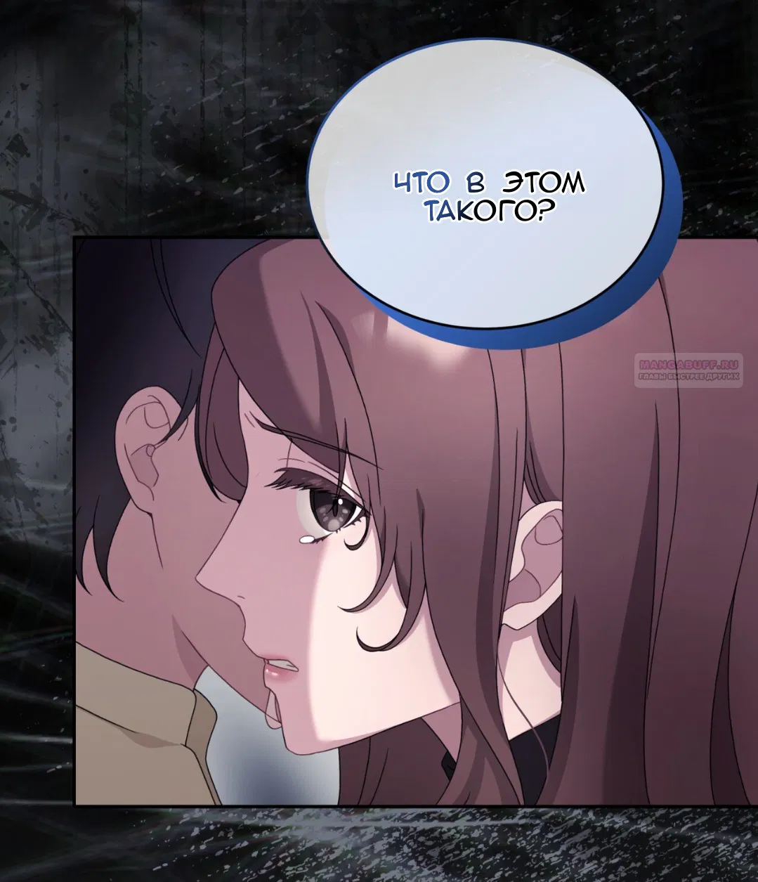 Манга Доберман - Глава 58 Страница 54