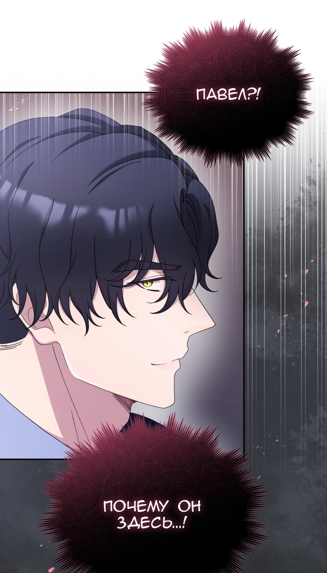 Манга Доберман - Глава 58 Страница 48