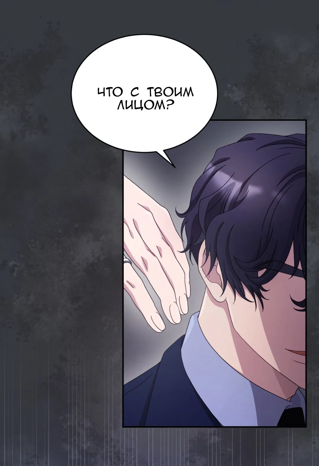 Манга Доберман - Глава 58 Страница 63