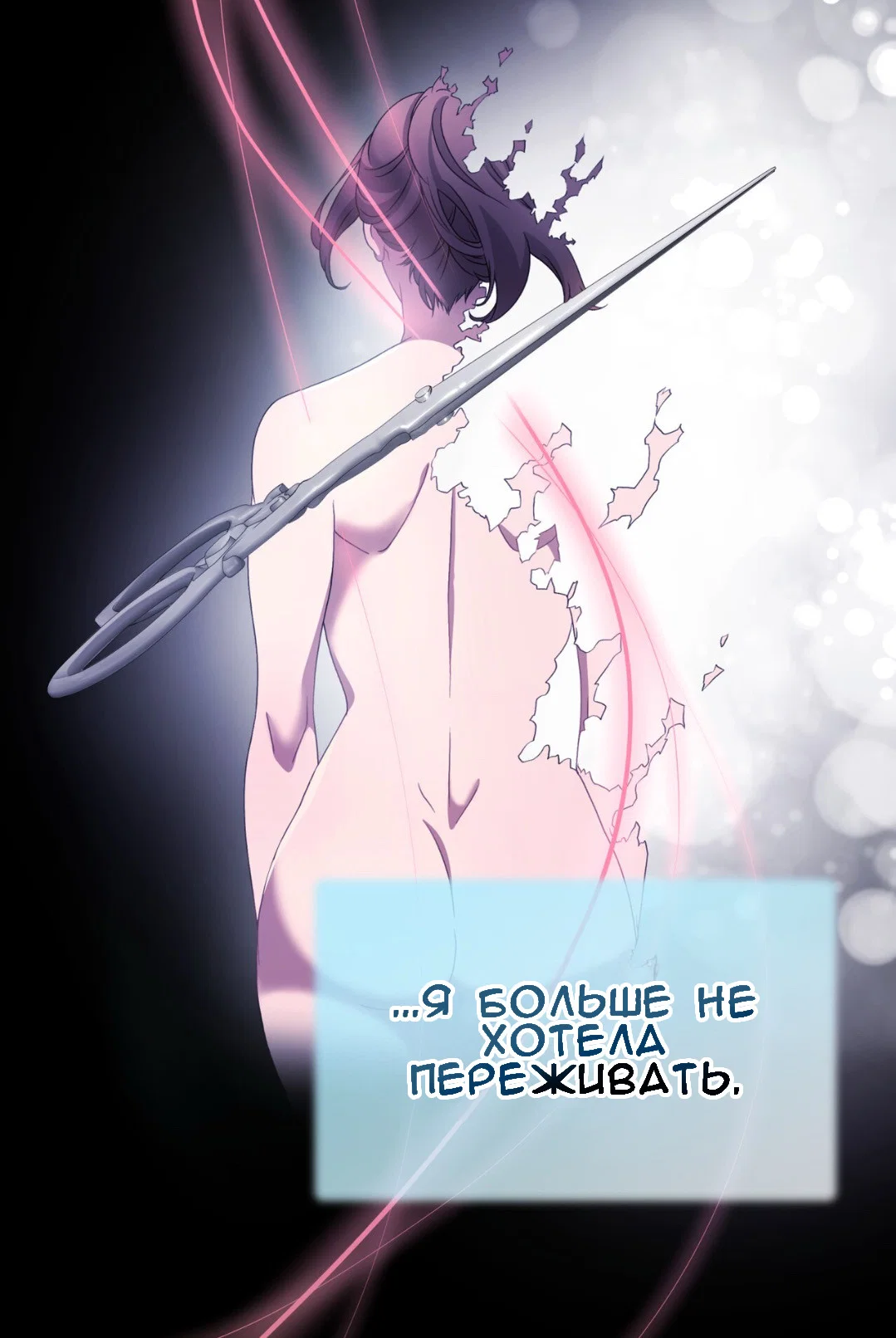 Манга Доберман - Глава 58 Страница 8