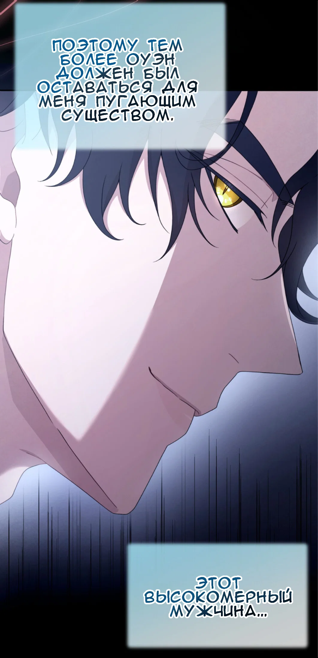 Манга Доберман - Глава 58 Страница 9