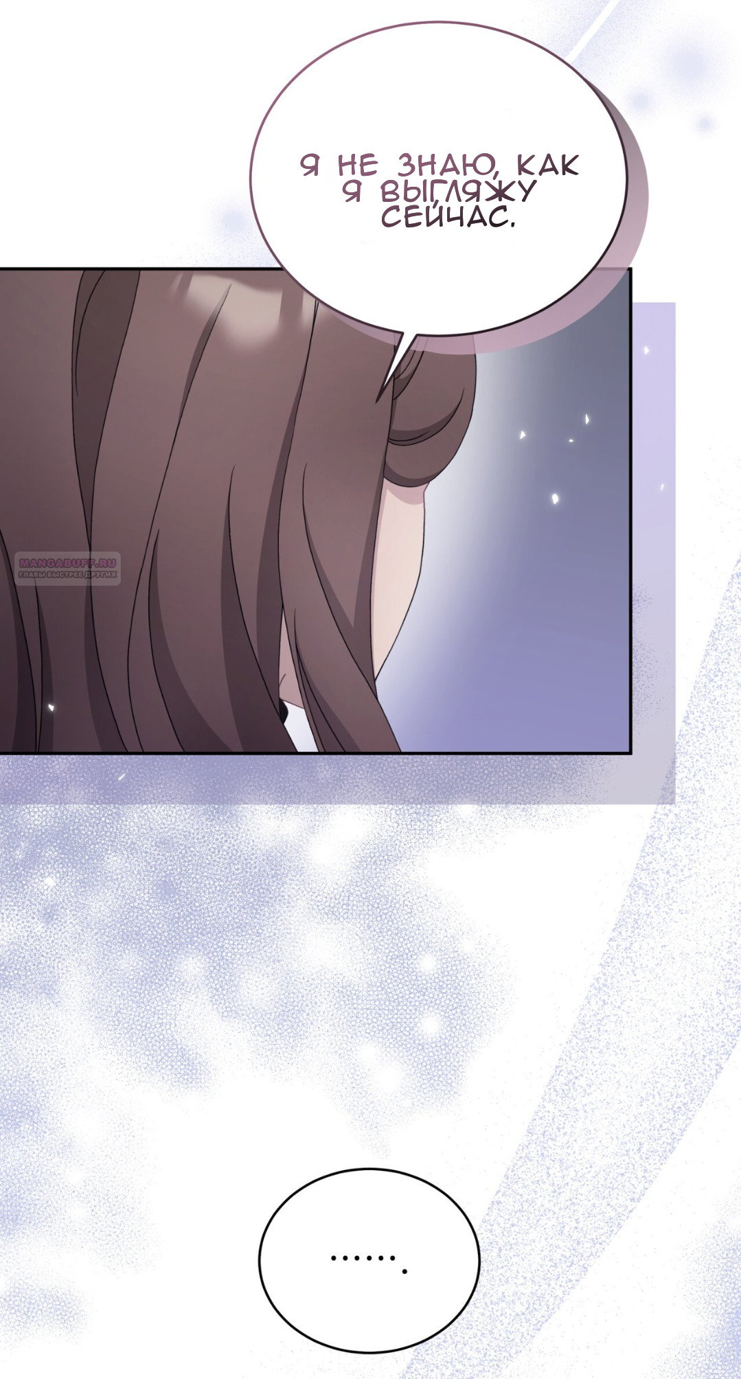 Манга Доберман - Глава 58 Страница 34