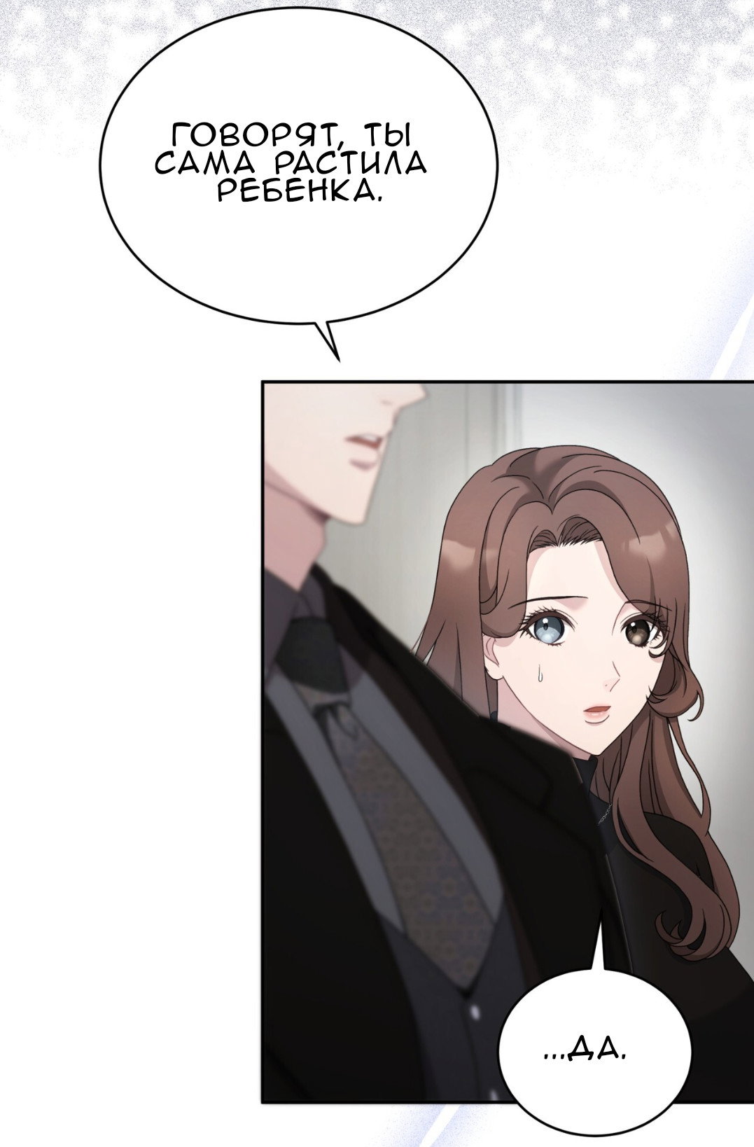 Манга Доберман - Глава 58 Страница 25