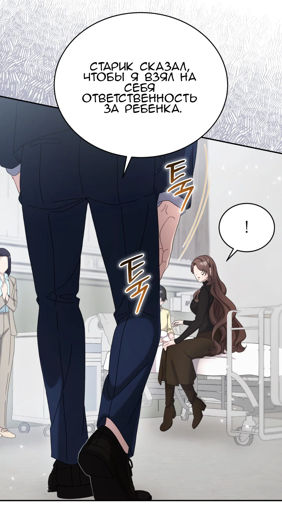 Манга Доберман - Глава 58 Страница 71