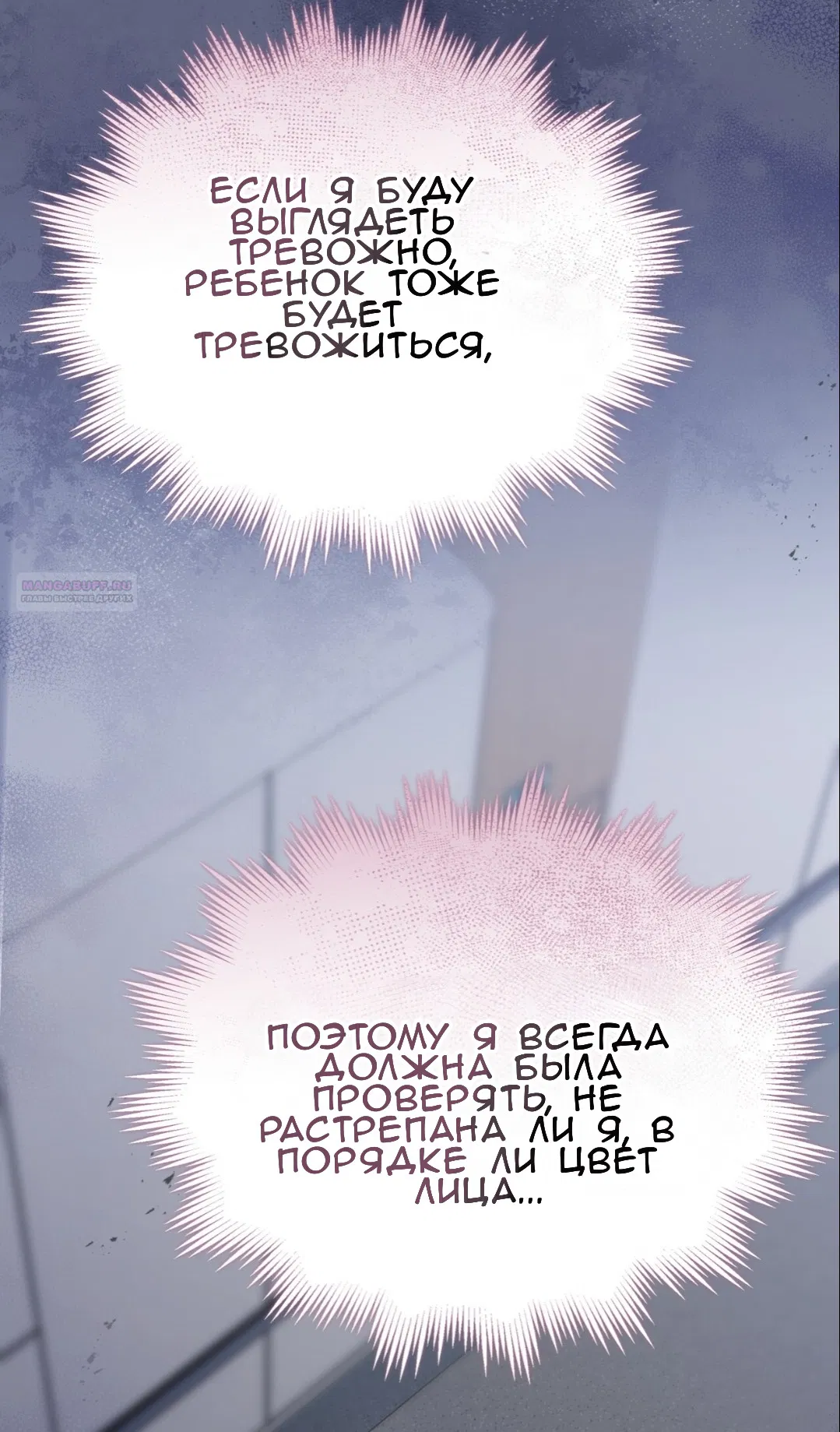 Манга Доберман - Глава 58 Страница 30