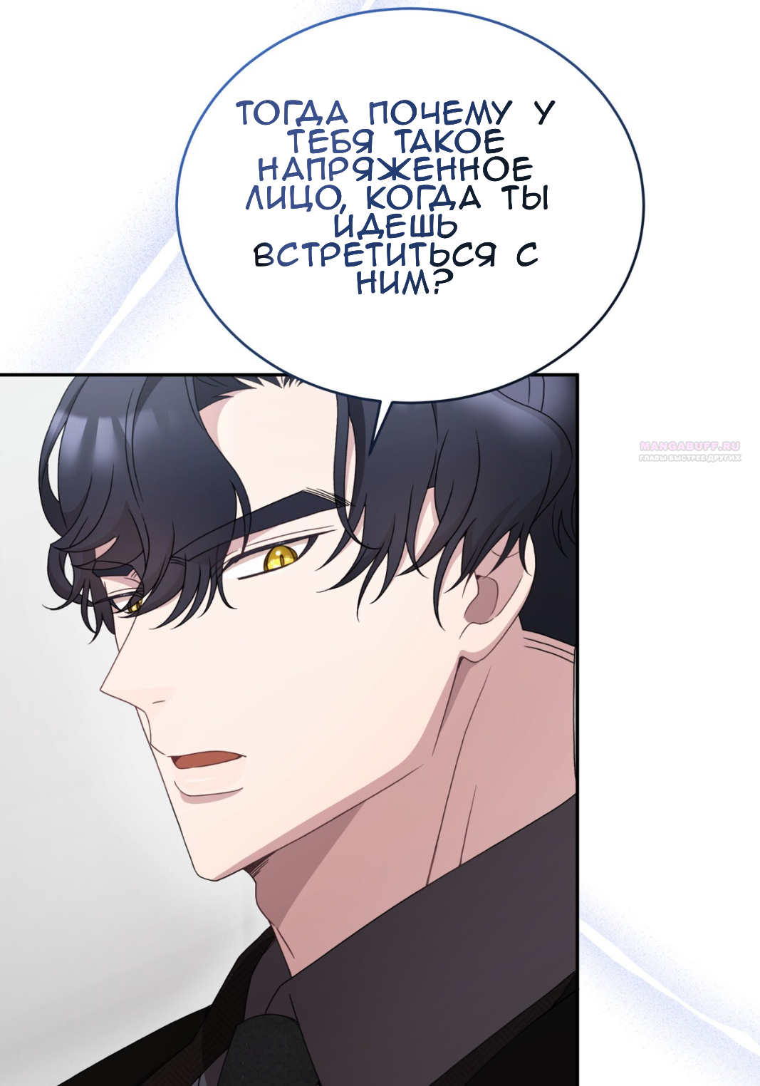 Манга Доберман - Глава 58 Страница 26