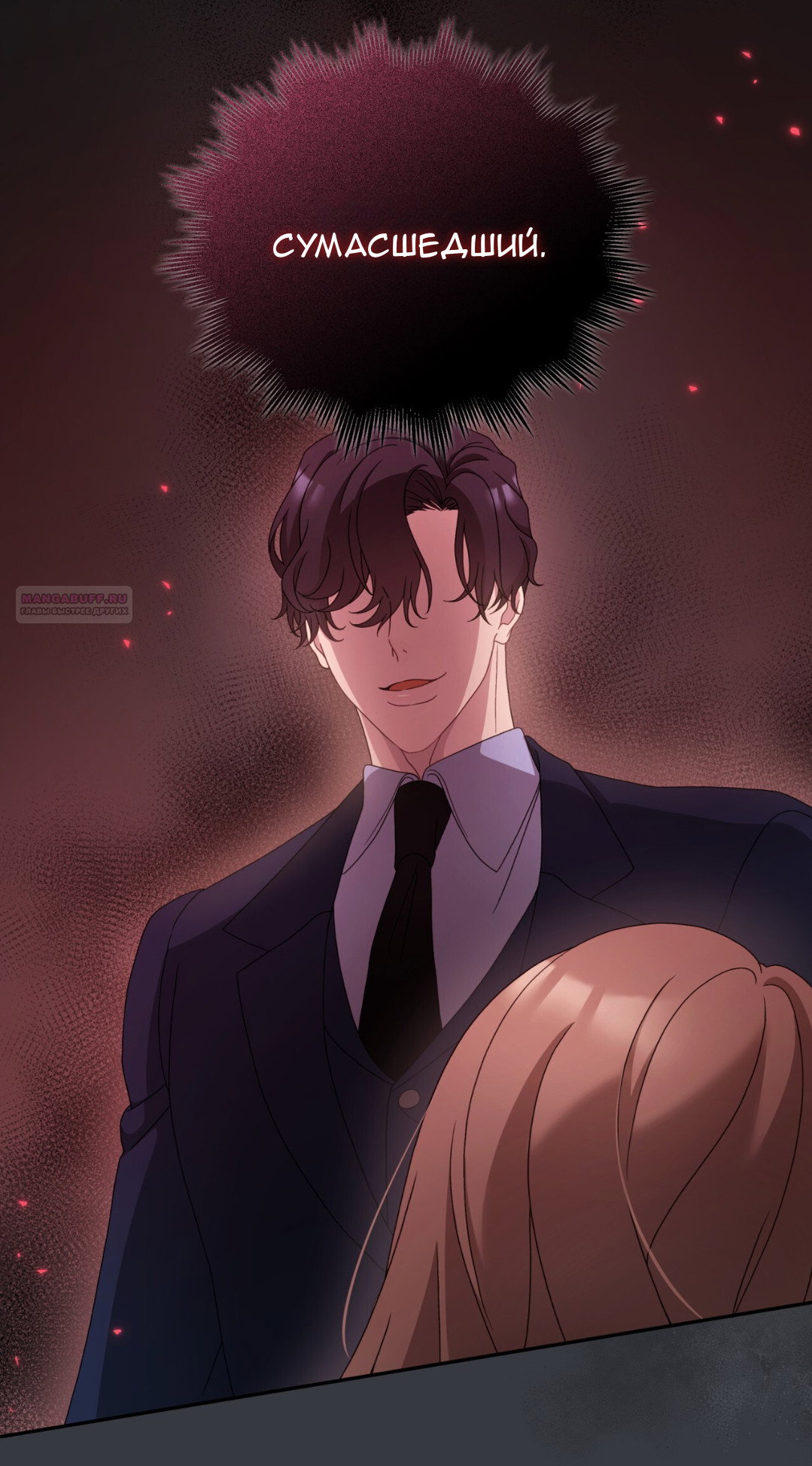 Манга Доберман - Глава 58 Страница 62