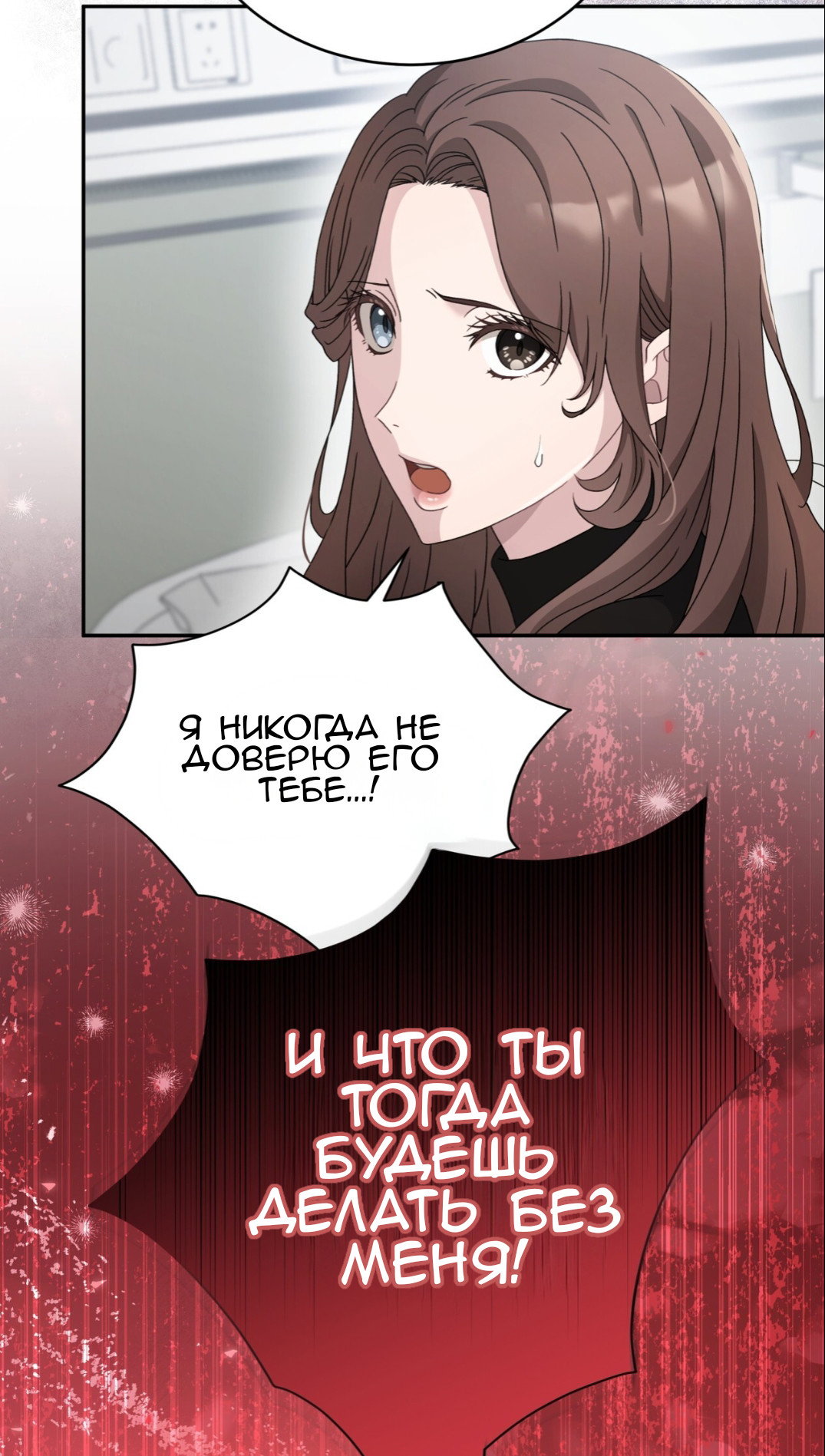 Манга Доберман - Глава 58 Страница 73