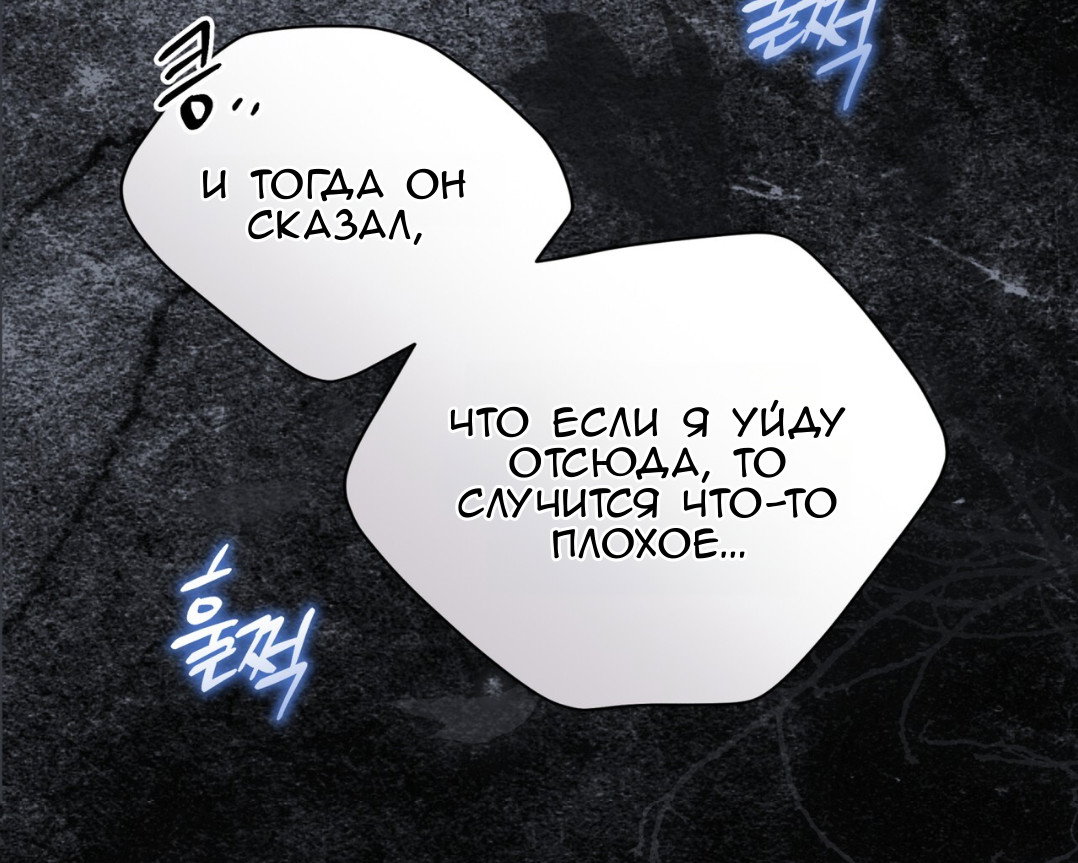 Манга Доберман - Глава 58 Страница 57