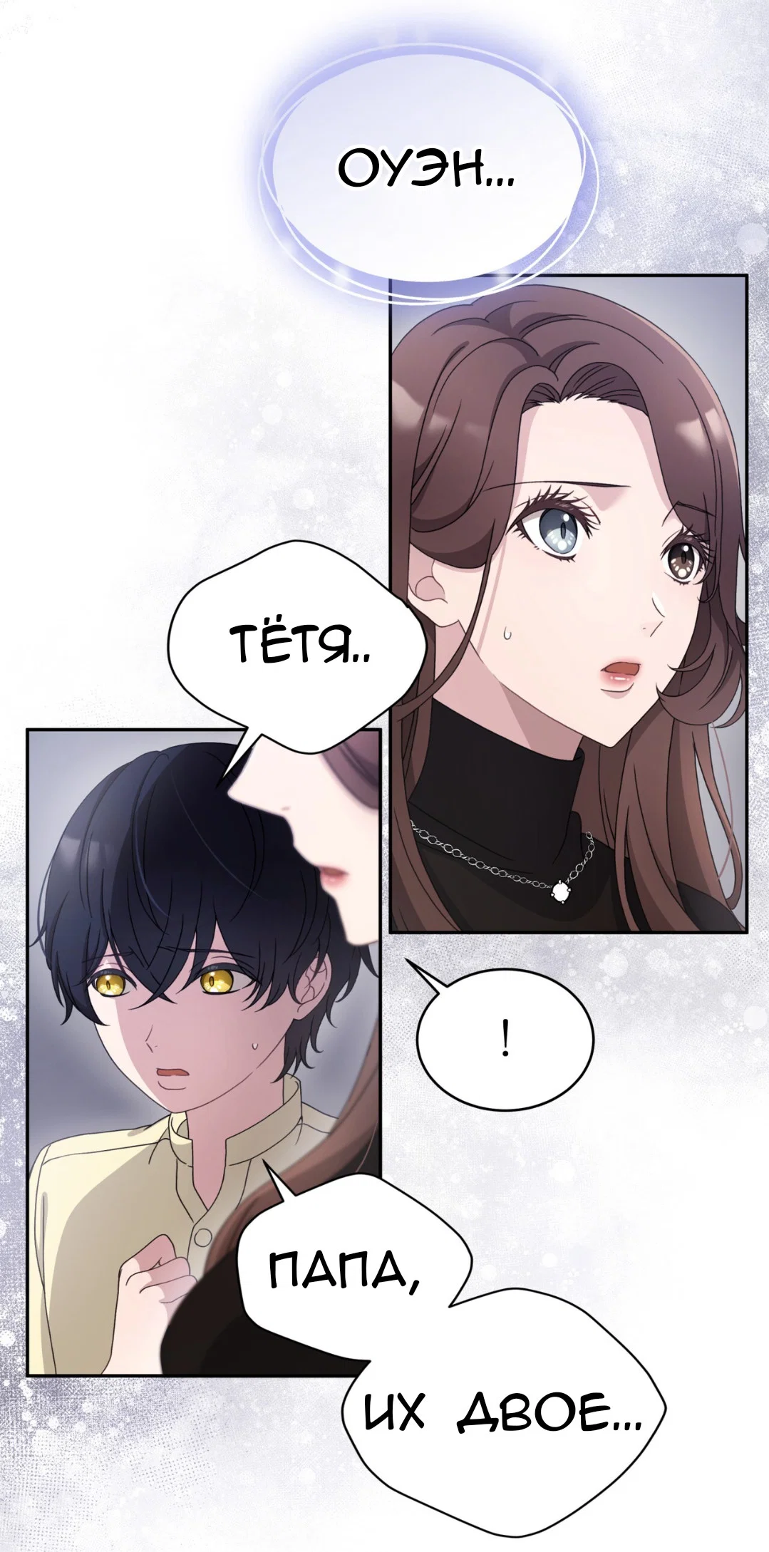 Манга Доберман - Глава 58 Страница 69