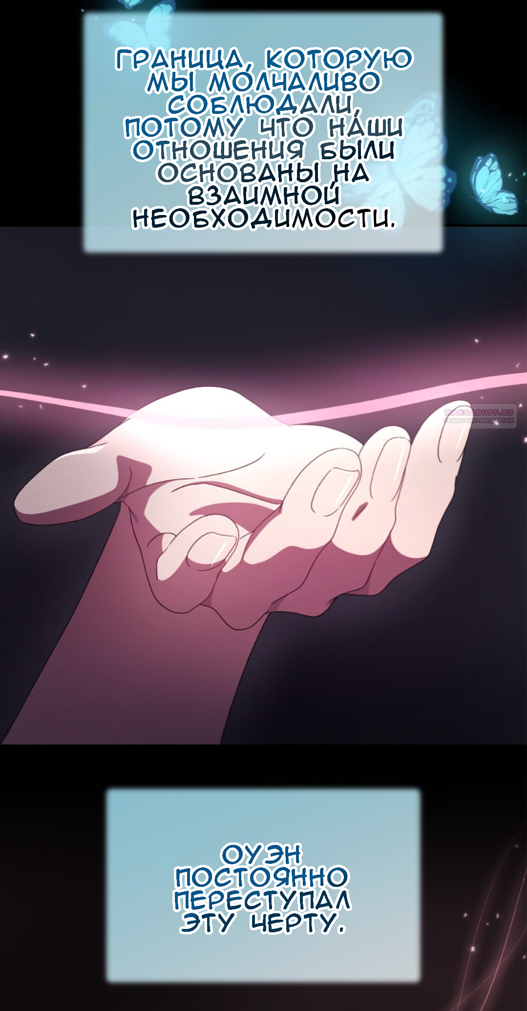 Манга Доберман - Глава 58 Страница 6