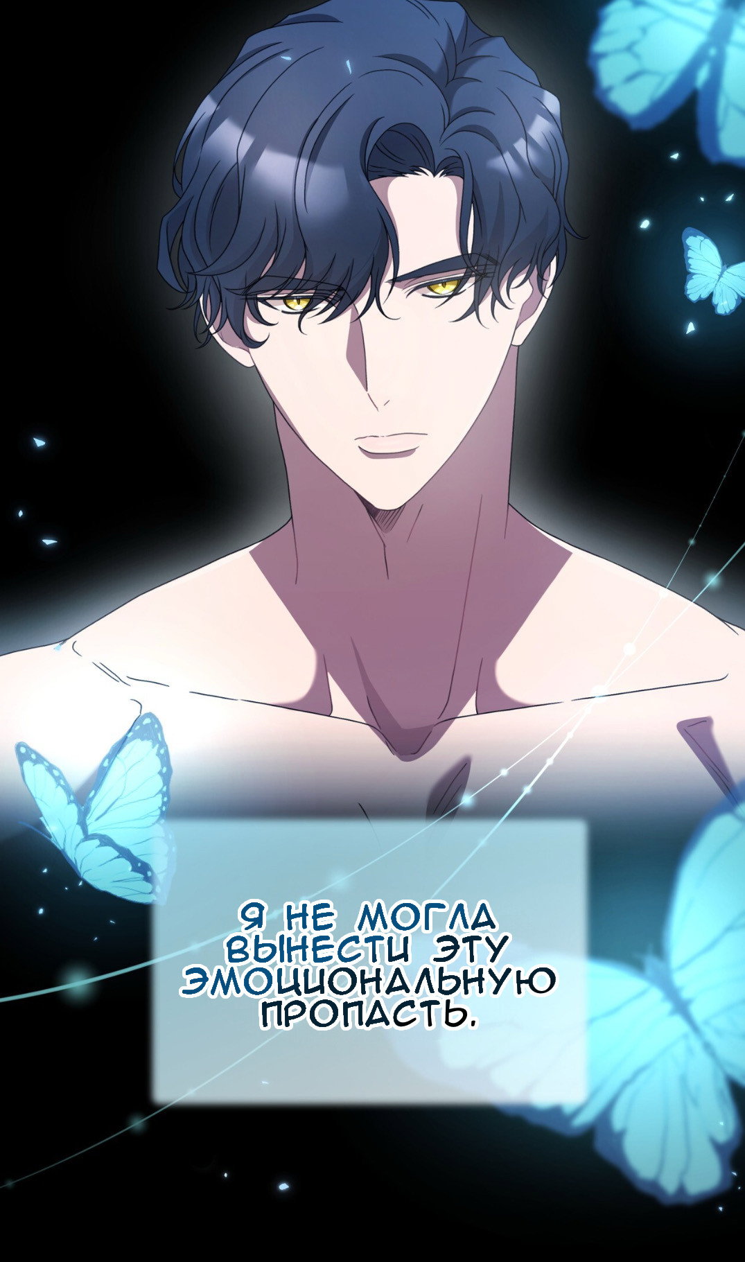 Манга Доберман - Глава 58 Страница 5