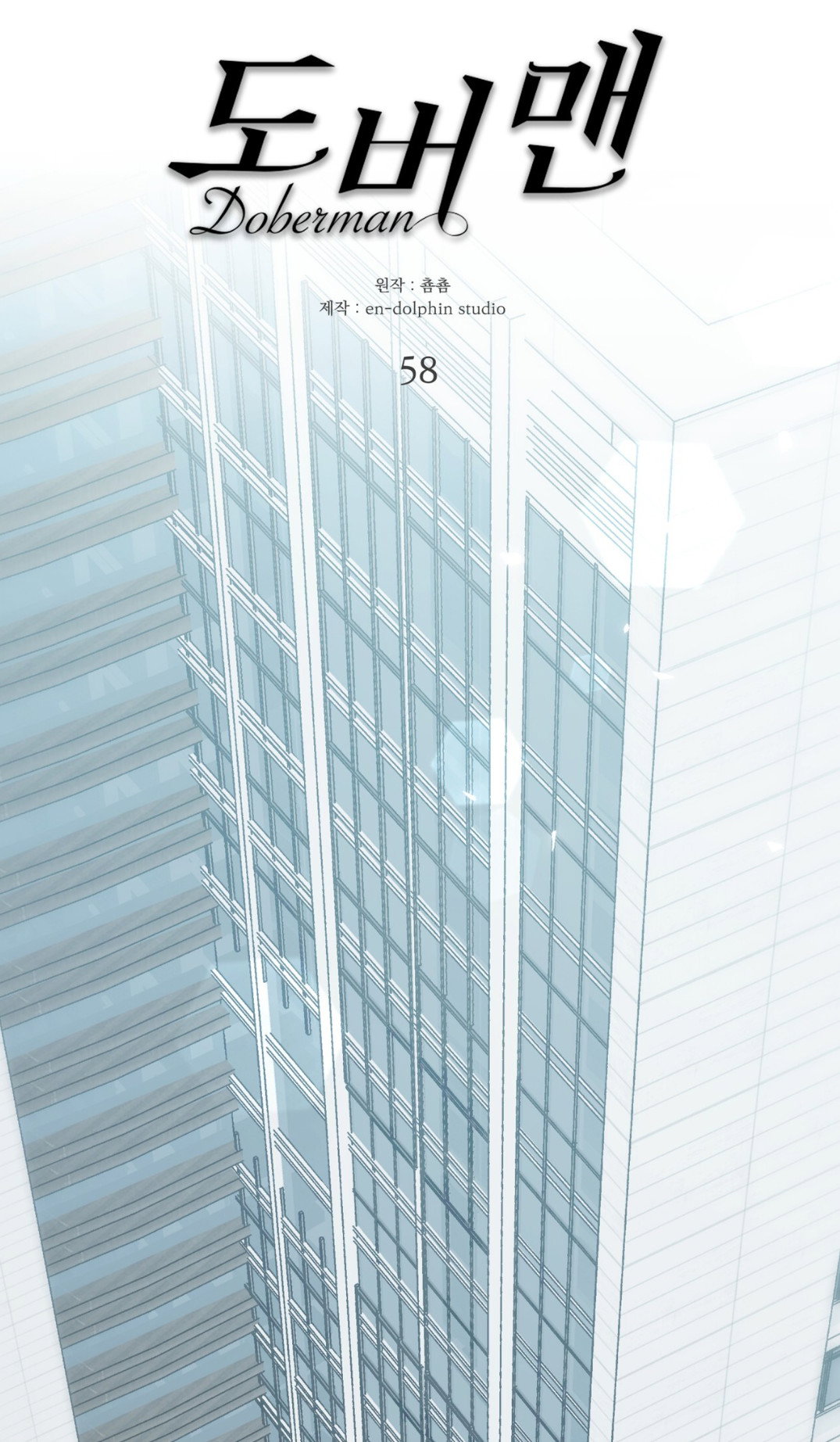 Манга Доберман - Глава 58 Страница 21