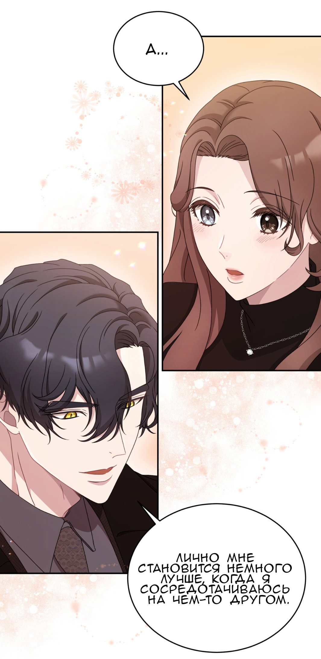 Манга Доберман - Глава 58 Страница 40