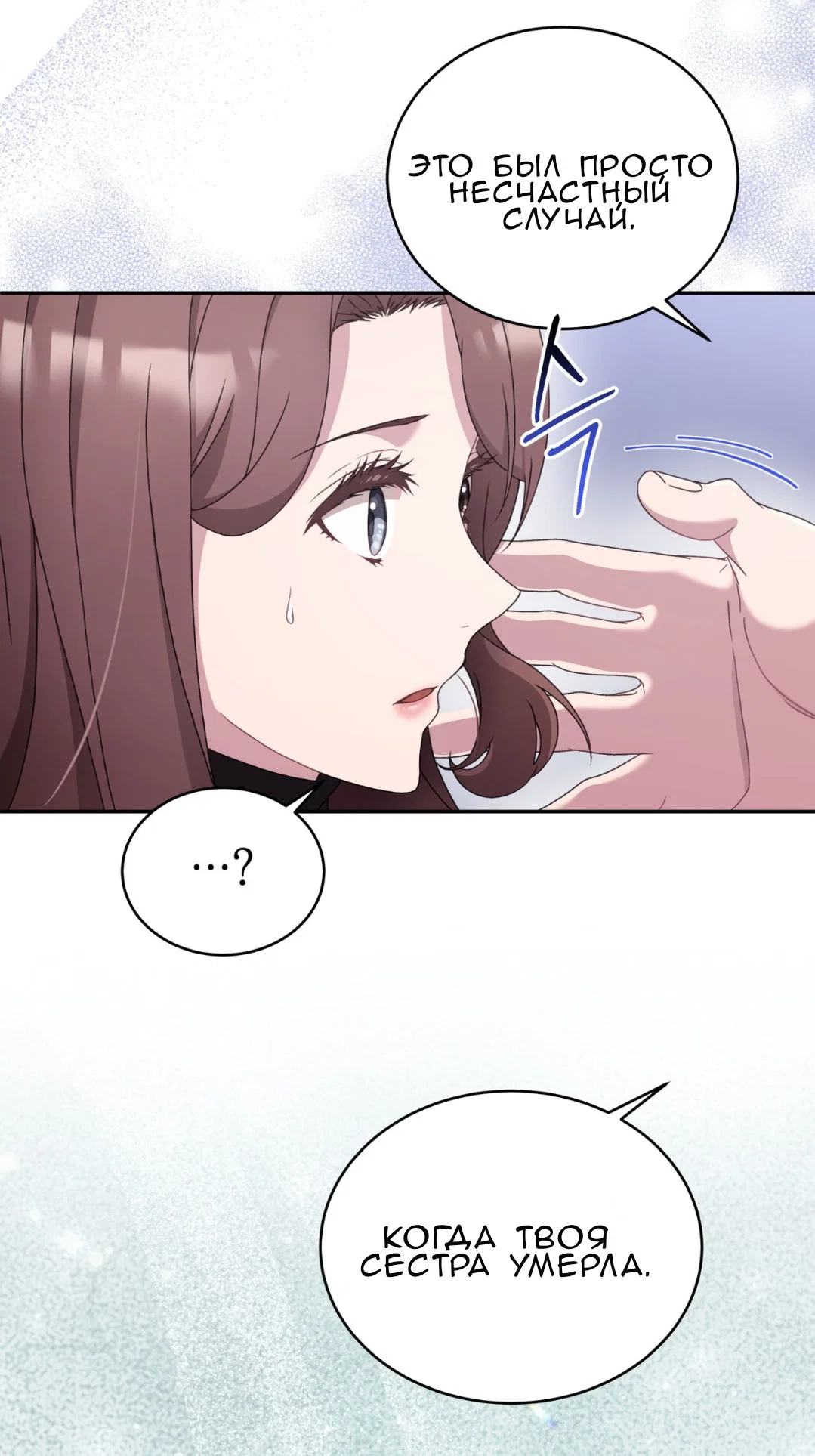 Манга Доберман - Глава 58 Страница 35