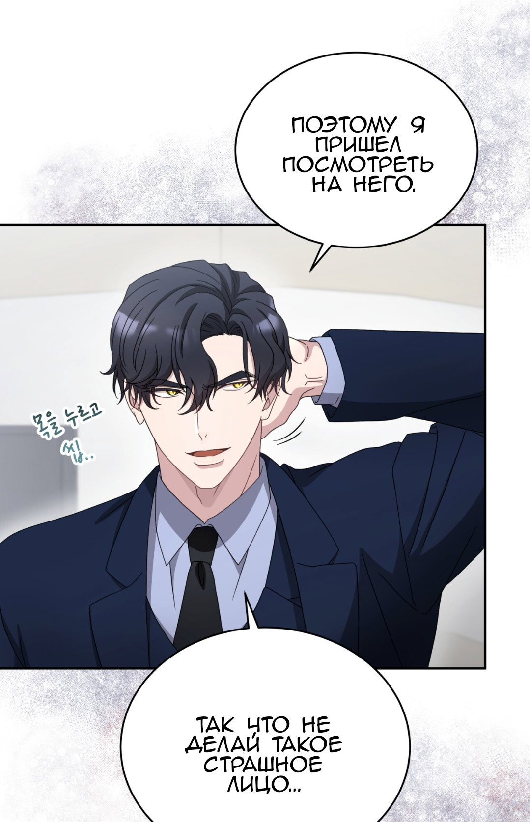 Манга Доберман - Глава 58 Страница 72