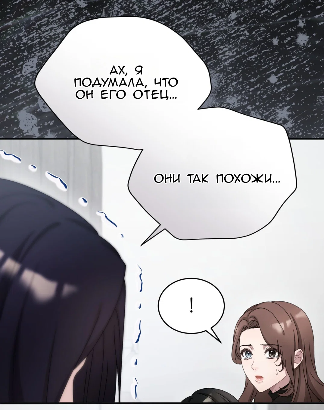 Манга Доберман - Глава 58 Страница 55