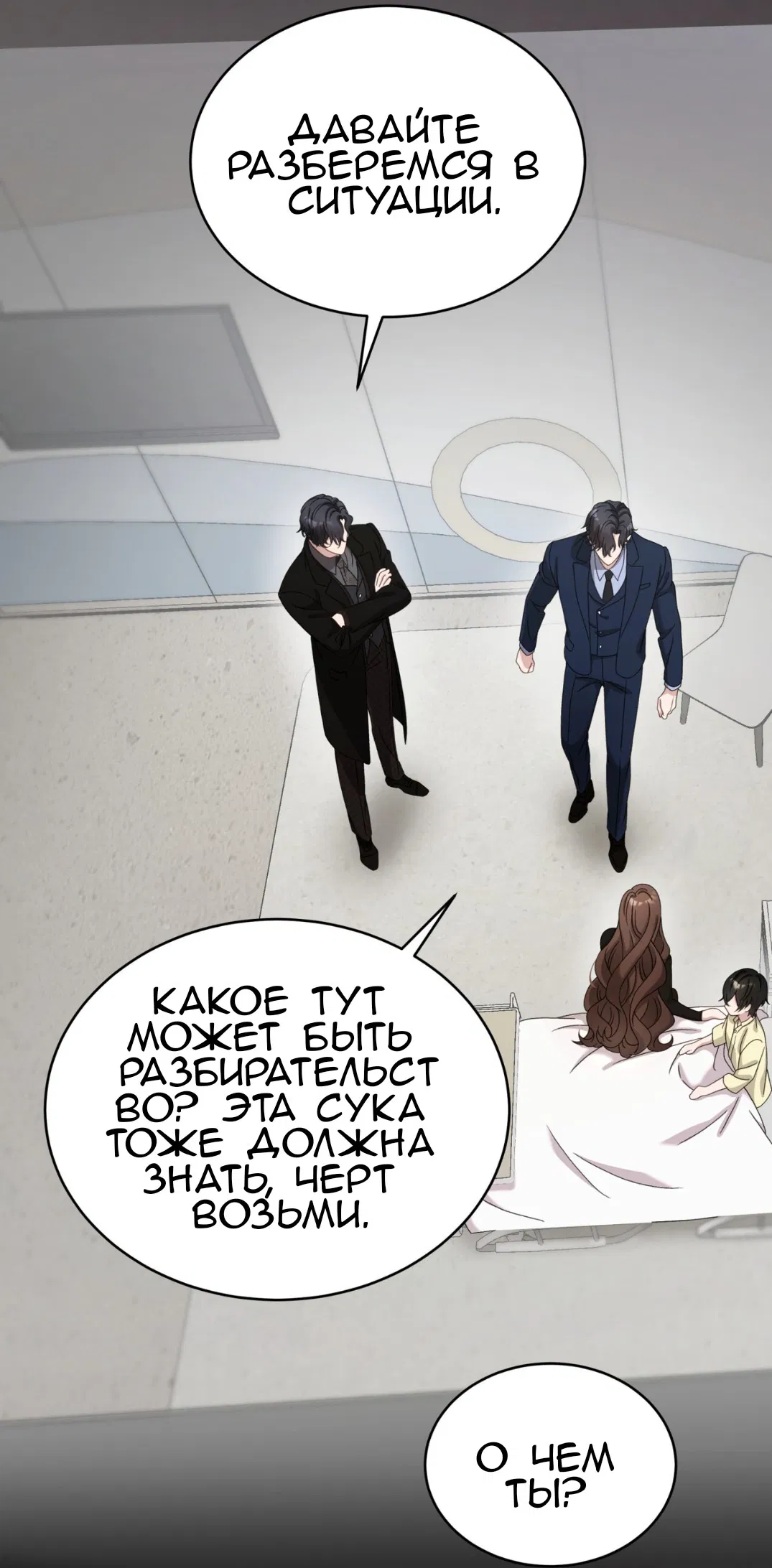 Манга Доберман - Глава 58 Страница 75