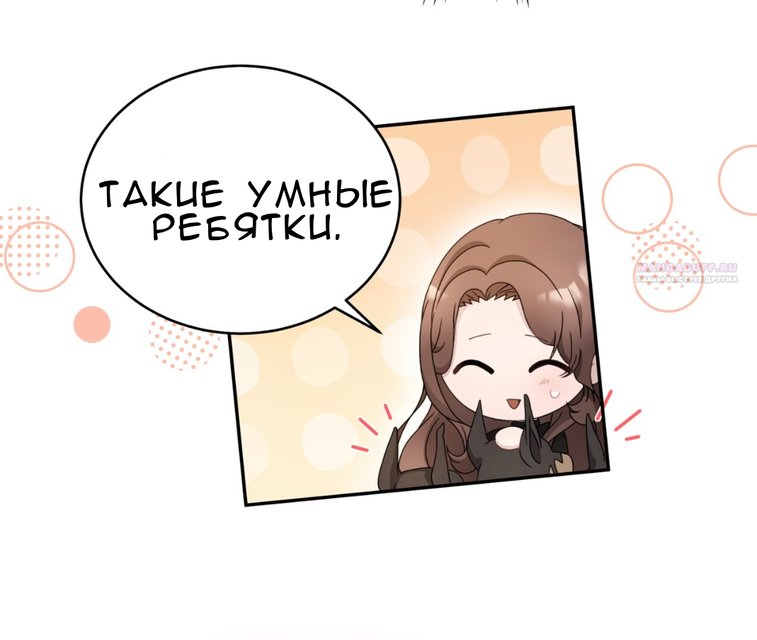 Манга Доберман - Глава 58 Страница 14